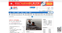 Desktop Screenshot of fish960.com