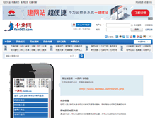 Tablet Screenshot of fish960.com